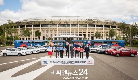 현대·기아차 2018 FIFA 러시아 월드컵 공식 차량 전달식