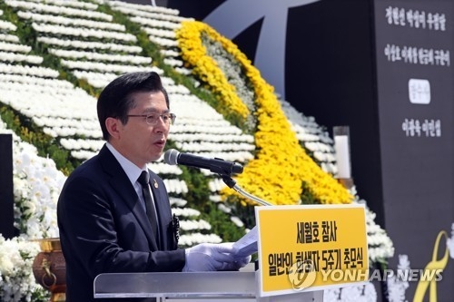 세월호 5주기 추모식 추모사하는 황교안 대표 ,자유한국당 황교안 대표가 16일 오전 인천시 부평구 인천가족공원 내 세월호 일반인 희생자 추모관 앞에서 열린 5주기 추모식에서 추모사를 하고 있다.