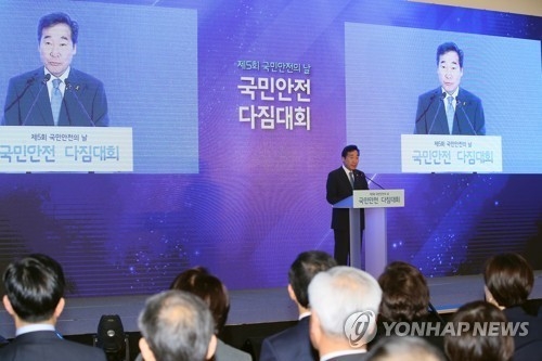  이낙연 국무총리가 16일 세종시 정부세종컨벤션센터에서 열린 제5회 국민안전의날 국민안전다짐대회에서 대회사하고 있다〈연합뉴스〉