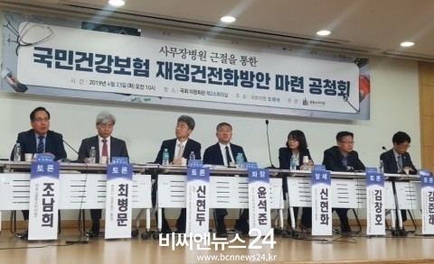 금소원이 개최한 사무장병원 근절을 통한 건보 재정건전화 방안 공청회.