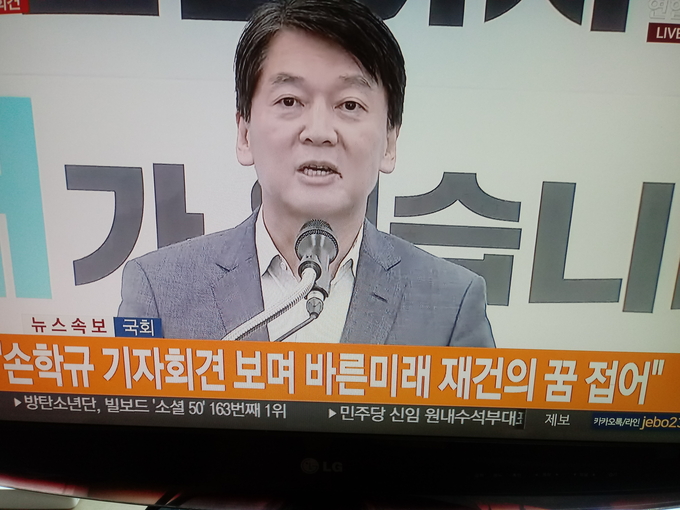  29일 안철수 바른미래당 전의원이 바른미래당 탈당 기자회견을 하고 있다〔연합뉴스TV 화면 캡쳐〕