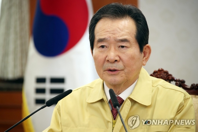 정세균 총리〔사진=연합뉴스〕