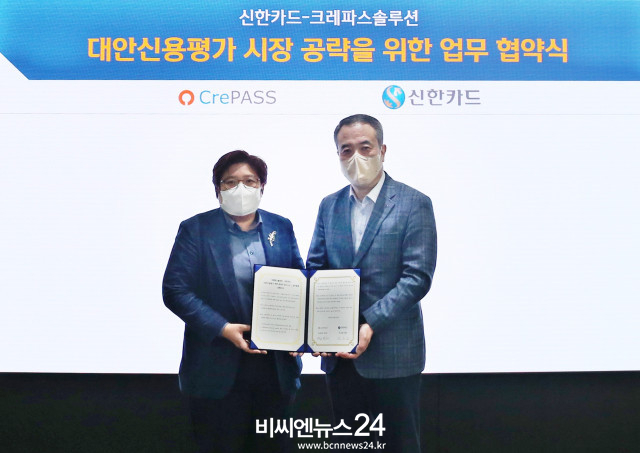 왼쪽부터 김민정 크레파스솔루션 대표와 안중선 신한카드 라이프 인포메이션 그룹장이 협약식에서 기념 촬영을 하고 있다