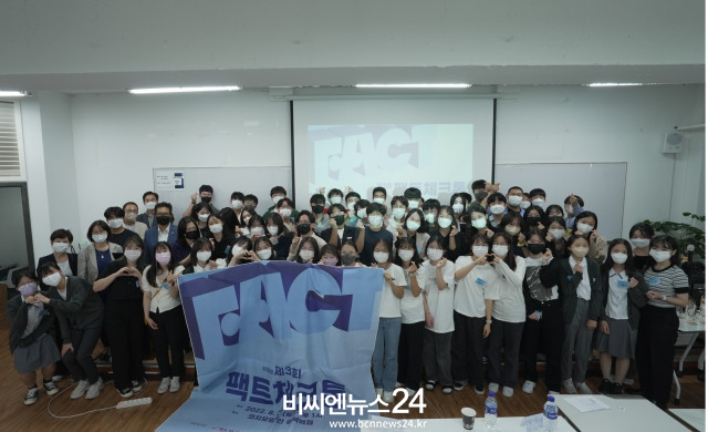 제3회 팩트체크톤