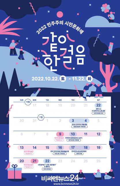 민주화운동기념사업회가 6·10민주항쟁 35주년을 기념해 민주주의 시민문화제를<br>
개최한다.