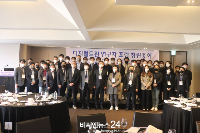 디지털트윈연구자포럼 창립총회 참석자들이 기념 촬영을 하고 있다
