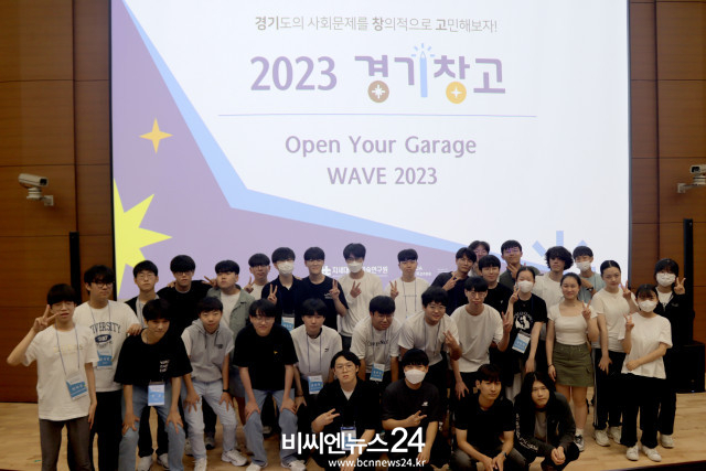 2023 경기창고 고등학생 참가팀이 차세대융합기술연구원 컨퍼런스룸에서 개회식을 진행하고 기념 촬영을 하고 있다.