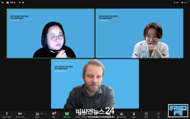 22일 진행된 ‘2023 글로벌 솔루션 랩 웨비나’ 모습