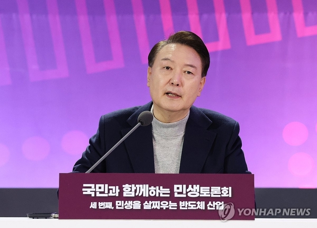 윤석열 대통령이 15일 경기도 수원시 장안구 성균관대 자연과학캠퍼스 반도체관에서 열린 '국민과 함께하는 민생토론회-세 번째,<br>
민생을 살찌우는 반도체 산업'에서 발언하고 있다. 2024.1.15 【수원=연합뉴스】