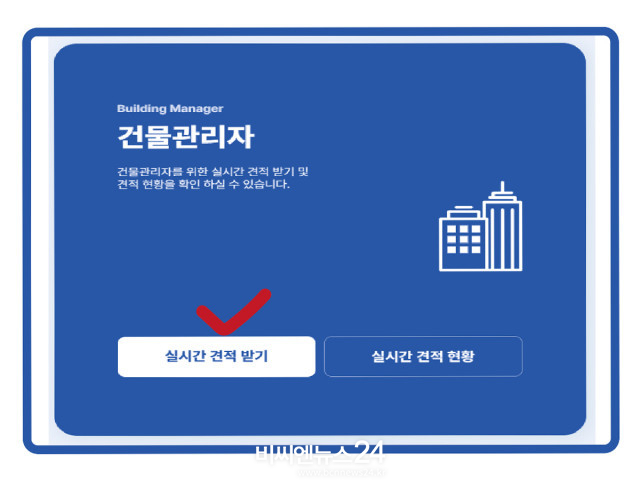 이지점검 ‘건축물대장 검색 서비스’ 사용법