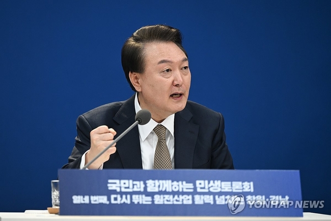  윤석열 대통령이 22일 경남 창원시 경남도청에서 '다시 뛰는 원전산업 활력 넘치는 창원·경남'을 주제로 열린 열네 번째 '국민과<br>
함께하는 민생토론회'에서 발언하고 있다. 2024.2.22 【대통령실 제공=창우너 연합뉴스】