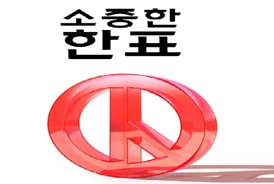 이미지=중앙선관위 홈