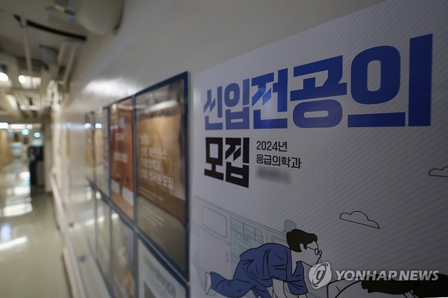 <strong>전공의 하반기 수련 북귀할까? </strong>(서울=연합뉴스) 