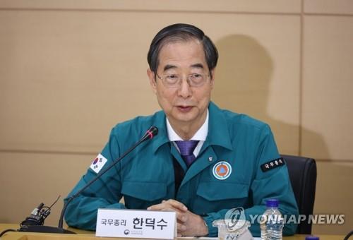 <strong>한덕수 총리 【</strong>연합뉴스 자료사진】