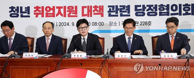 국민의힘 한동훈 대표(가운데)가 24일 오전 국회에서 열린 청년 취업지원 대책 관련 당정협의회에서 발언하고 있다. 2024.9.24<br>
【서울=연합뉴스】