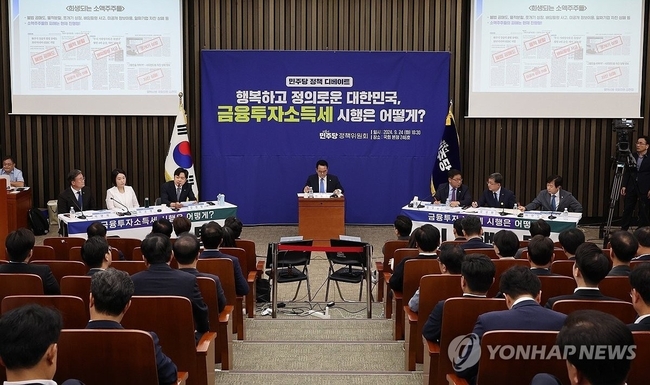  24일 오전 서울 여의도 국회에서 '행복하고 정의로운 대한민국, 금융투자소득세 시행은 어떻게?'라는 주제로 열린 더불어민주당 정책 디베이트에서 시행팀과 유예팀으로 나뉜 토론자들이 논쟁을 벌이고 있다. 2024.9.24 【서울=연합뉴스】