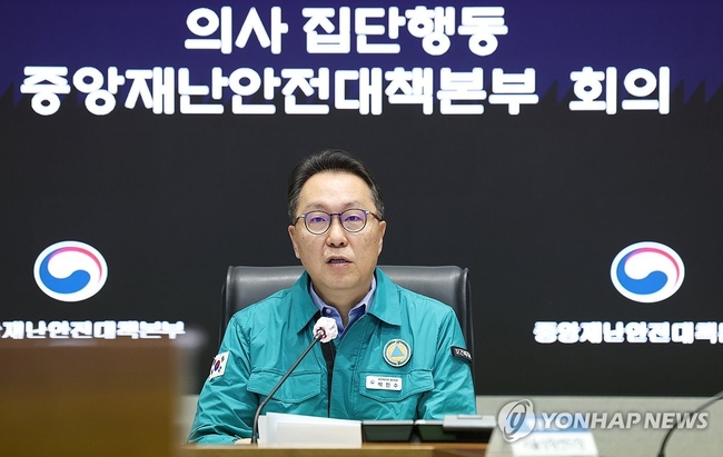 보건복지부 박민수 제2차관이 4일 오전 서울 종로구 정부서울청사에서 의사 집단행동 중앙재난안전대책본부회의를 주재하고 있 다. 2024.10.4 【서울=연합뉴스】