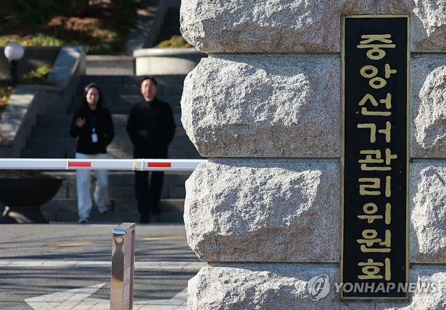 중앙선거관리위원회가 12일 윤석열 대통령의 대국민 담화에 대해 "선거결과 조작은 사실상 불가능하다"고 밝혔다. 윤 대통령은<br>
이날 담화에서 "선관위 시스템 장비 일부분만 점검했지만, 상황은 심각했다"며 "국정원 직원이 해킹을 시도하자 얼마든지 데이터<br>
조작이 가능했고 방화벽도 사실상 없는 것이나 마찬가지였다"고 말했다. 사진은 12일 오후 과천 중앙선거관리위원회. 2024.12.12<br>
【서울=연합뉴스】