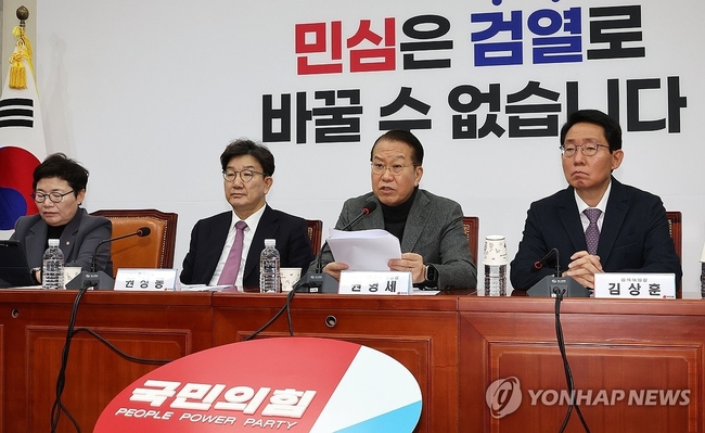 국민의힘 권영세 비상대책위원장(오른쪽 두번째)이 31일 국회에서 열린 비상대책위원 회의에서 발언하고 있다. 2025.1.31<br>
【서울=연합뉴스】