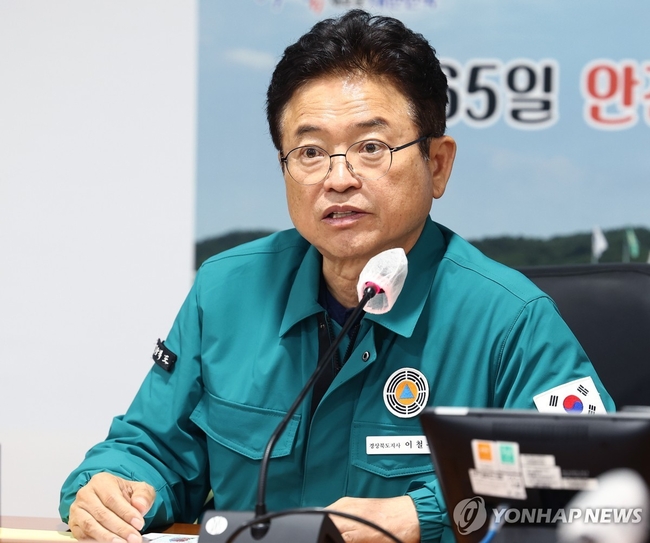 이철우 경상북도지사 【사진=경북도/연합뉴스】