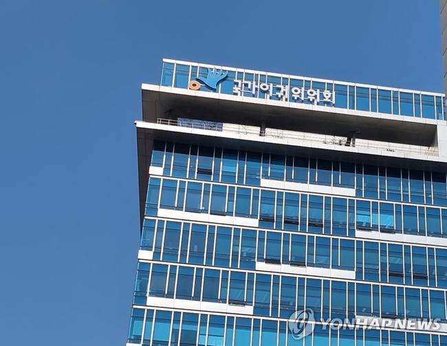 국가 인권위원회 【연합뉴스】