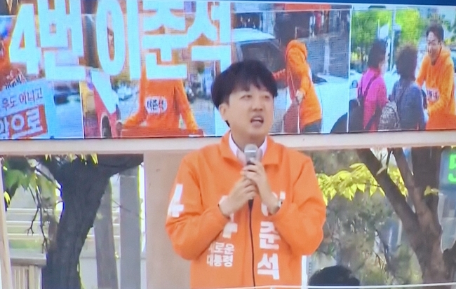 개혁신당 이;준석 대선 후보