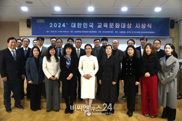 대한민국 교육문화대상’ 시상식 성료