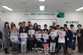 초록우산, 이주 배경 아동 한국어 집중 교육을 통한 한국 사회 적응 지원